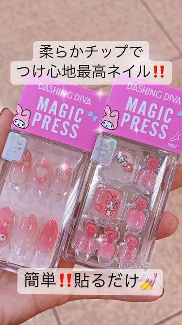 1秒ネイルマジックプレス/DASHINGDIVA MAGICPRESS/ネイルチップ・パーツを使ったクチコミ（1枚目）