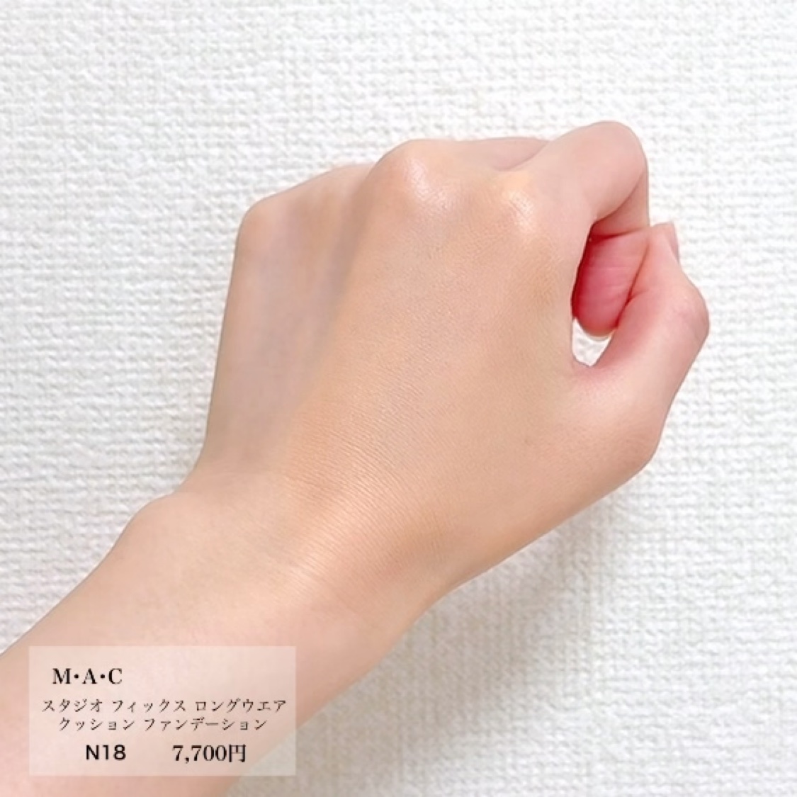 スタジオ フィックス ロングウエア クッション ファンデーション SPF 50/M・A・C/クッションファンデーションの動画クチコミ3つ目