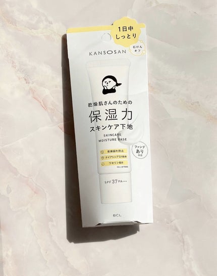 乾燥さん 保湿力スキンケア下地 /乾燥さん/化粧下地の人気ショート動画