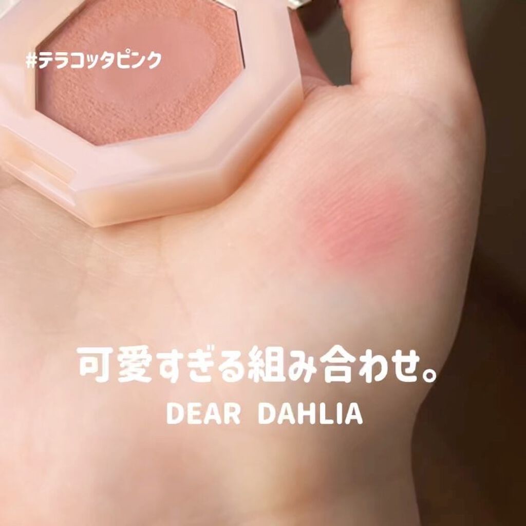 ブルーミング エディション パラダイス デュアル パレット ブラッシャー デュオ/DEAR DAHLIA/単色アイシャドウの動画クチコミ1つ目
