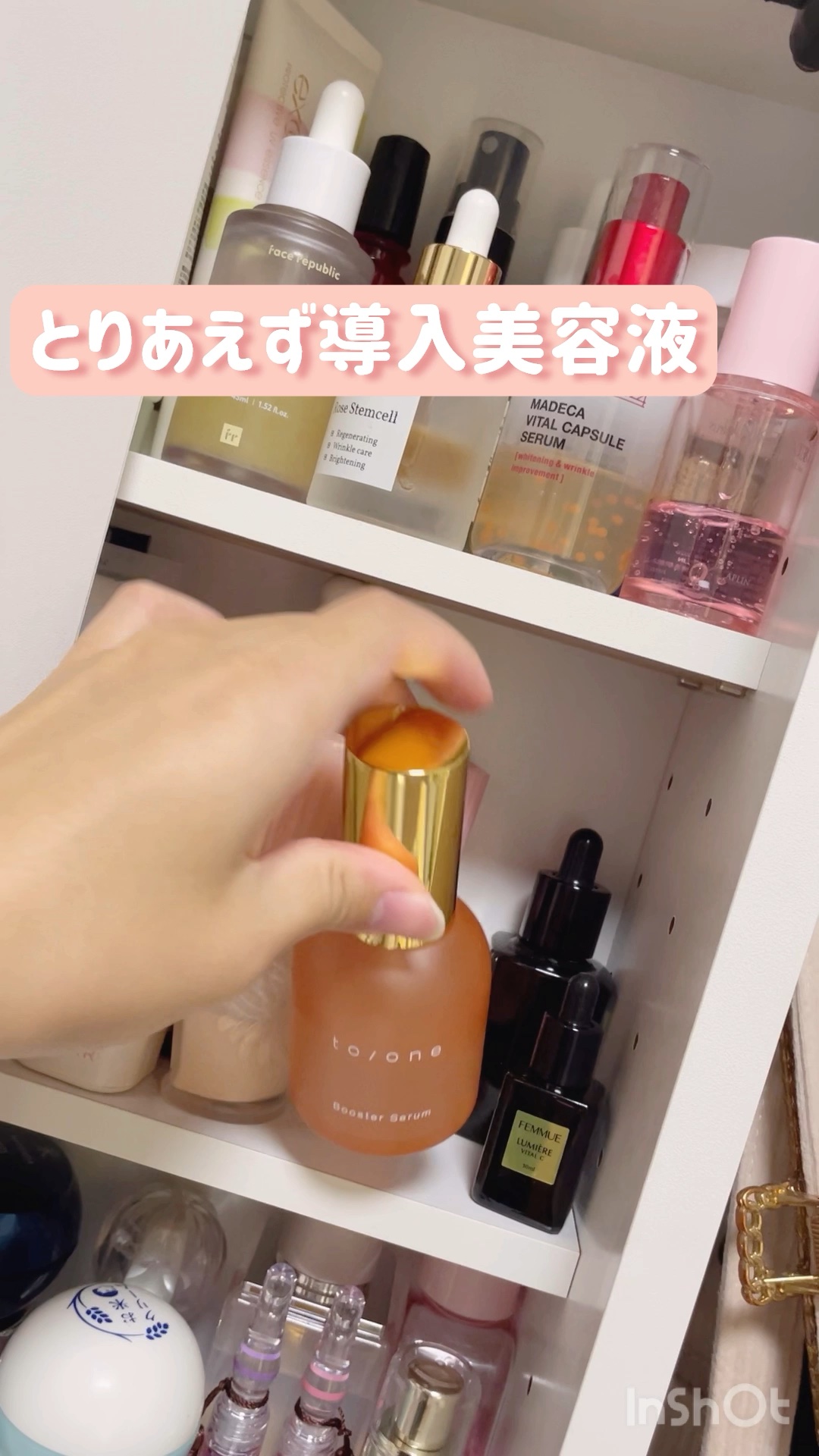  ブースター セラム (M)/to/one/ブースター・導入液の人気ショート動画