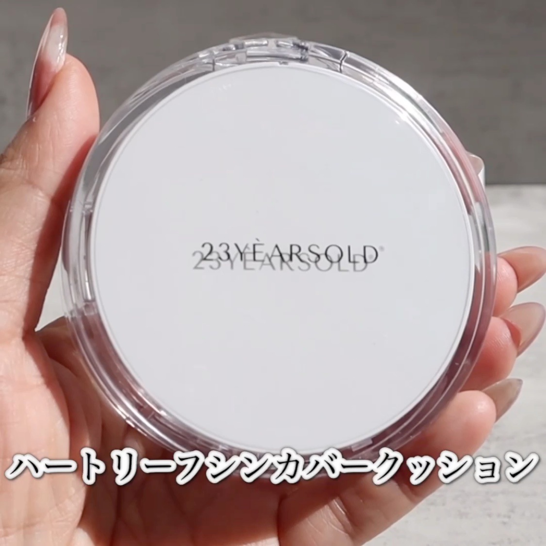 ダーマシンクレンジングバーム/23years old/クレンジングバームを使ったクチコミ（2枚目）