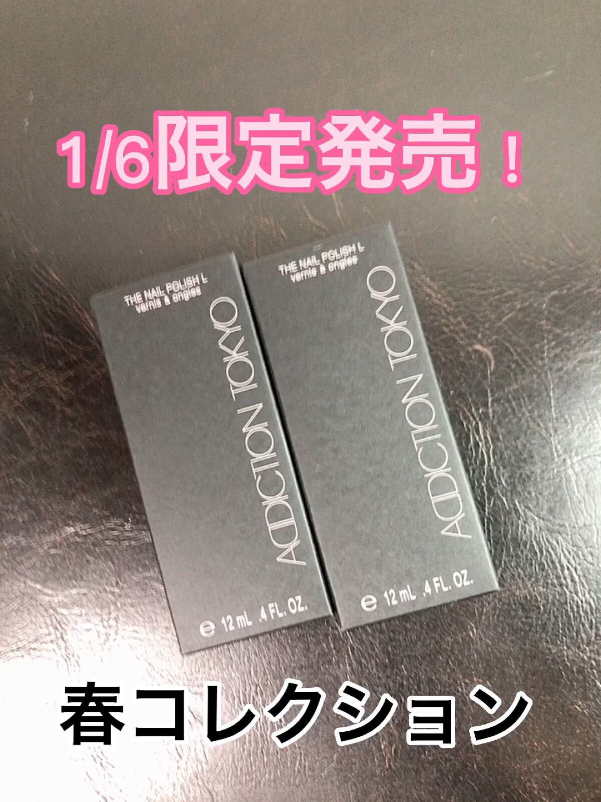 ザ ネイルポリッシュ/ADDICTION/マニキュアの動画クチコミ4つ目