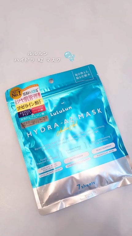 ルルルン ハイドラ AZ マスク/ルルルン/シートマスク・パックの人気ショート動画
