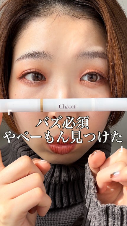 ダブルマルチクレヨン/チャコット・コスメティクス/シェーディングの人気ショート動画