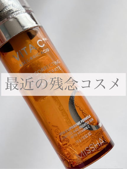 バイタック コンセントレート アンプル/MISSHA/美容液の人気ショート動画