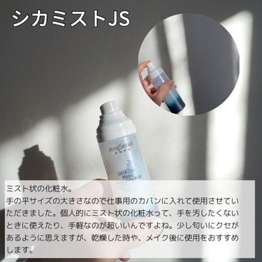 ウルトラシカマジックハイドレーティングミスト/JeogSeoul/ミスト状化粧水を使ったクチコミ（3枚目）