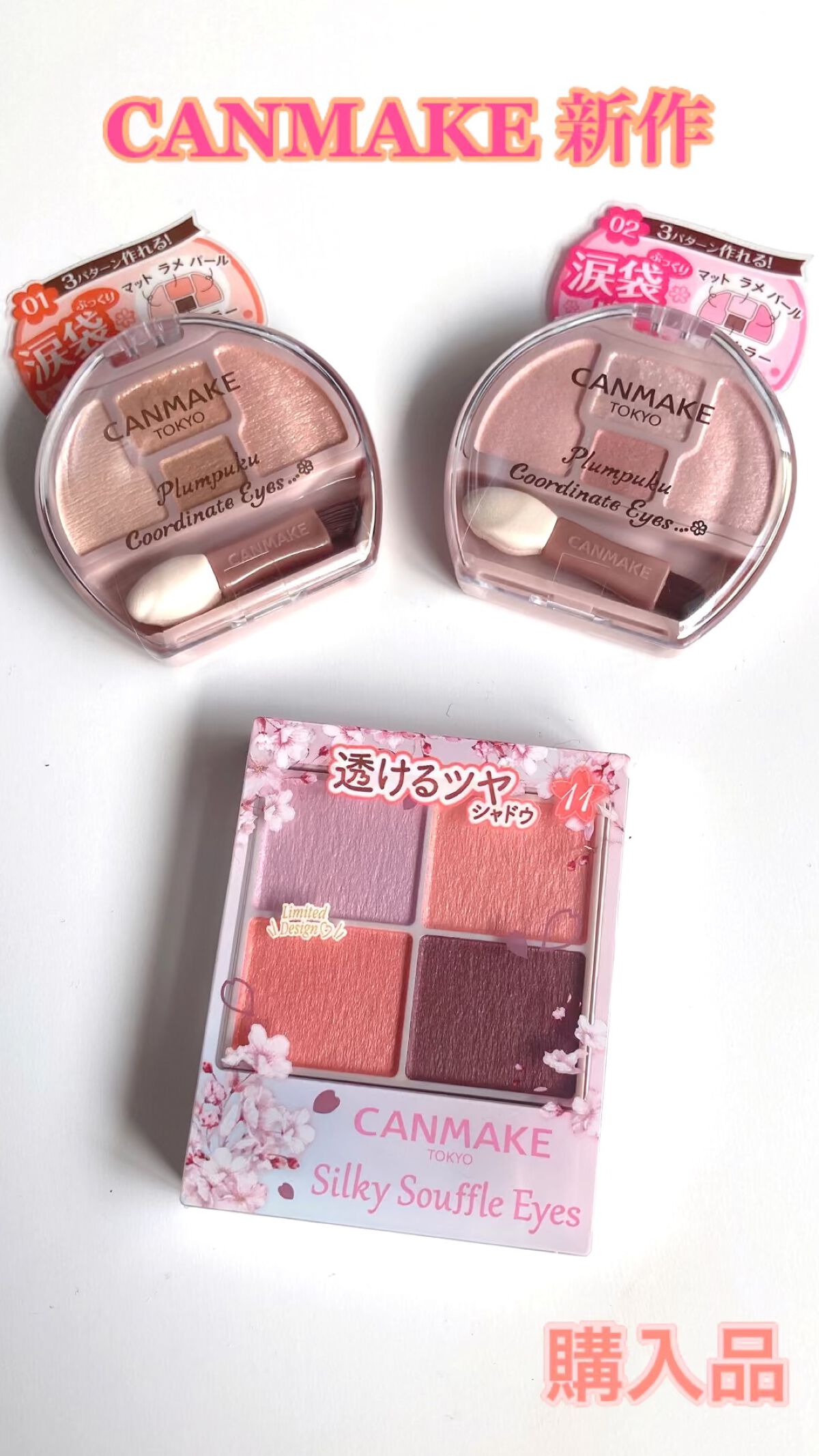 シルキースフレアイズ/キャンメイク/アイシャドウパレットの人気ショート動画