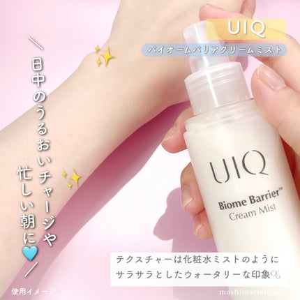 バイオームバリア クリームミスト/UIQ/ミスト状化粧水の人気ショート動画