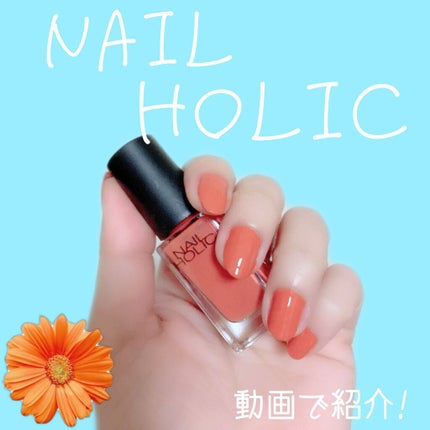 ネイルホリック Ethnic color/ネイルホリック/マニキュアの人気ショート動画