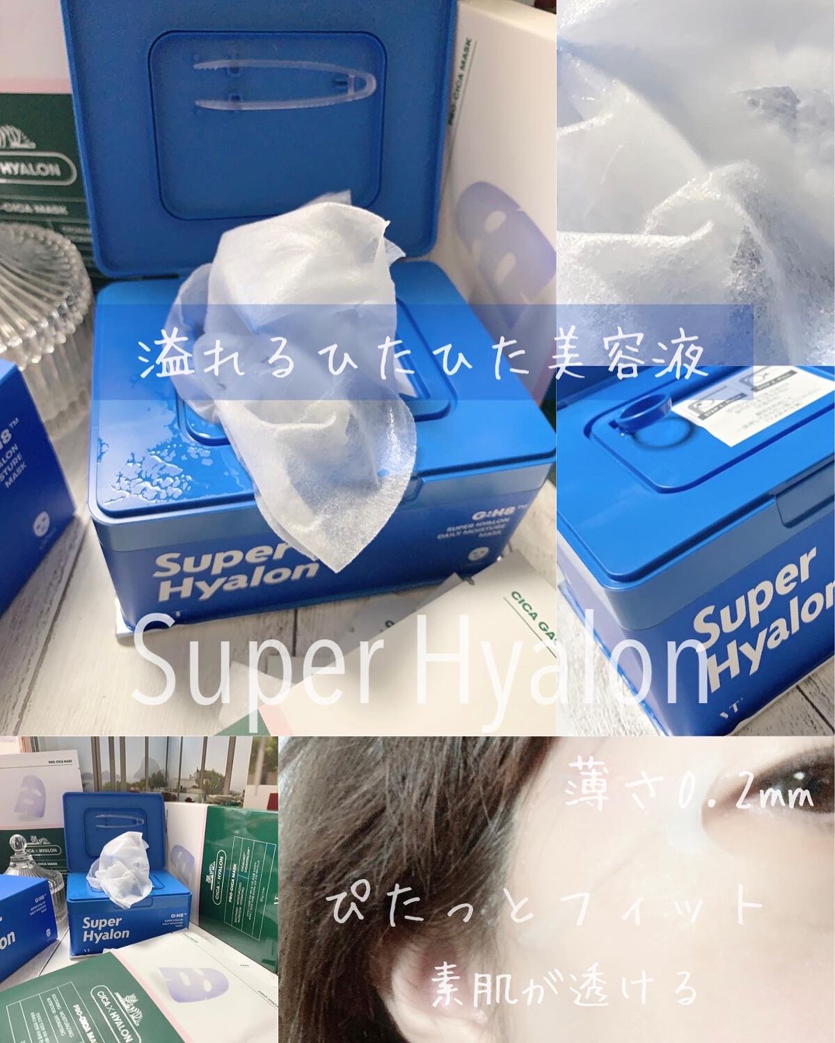 スーパーヒアルロン デイリーモイスチャーマスク/VT/シートマスク・パックを使ったクチコミ（1枚目）