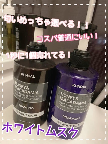 プロテイントリートメント/KUNDAL/コンディショナー単品の人気ショート動画