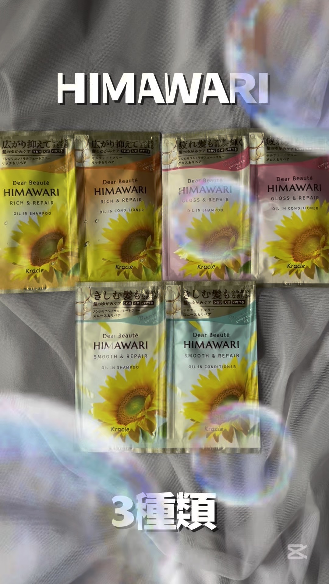 オイルインシャンプー／オイルインコンディショナー（リッチ＆リペア）/ディアボーテ/市販シャンプーを使ったクチコミ（1枚目）