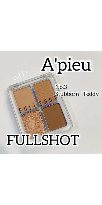 フルショット ルーティーン アイパレット/A’pieu/アイシャドウパレットの人気ショート動画