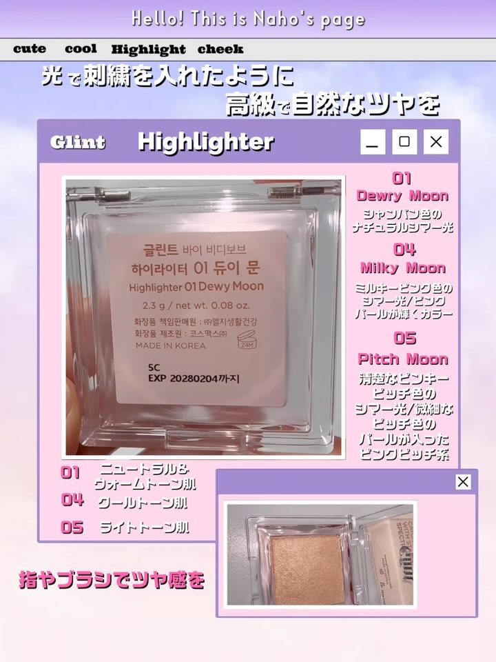 ハイライター/Glint/パウダーハイライトを使ったクチコミ（3枚目）