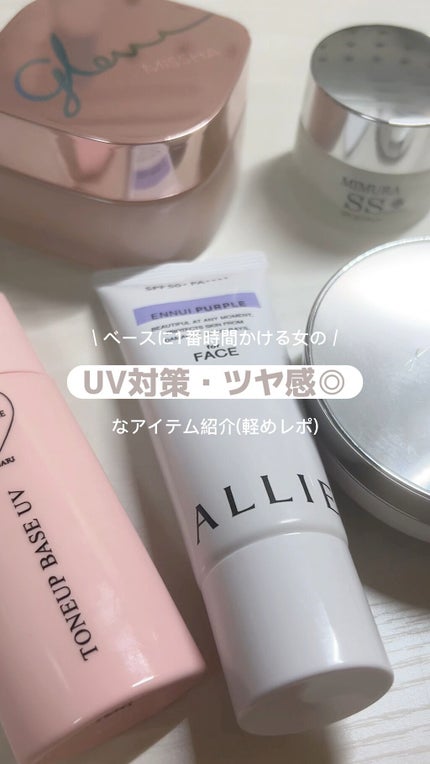 トーンアップベースUV/WHOMEE/化粧下地の人気ショート動画