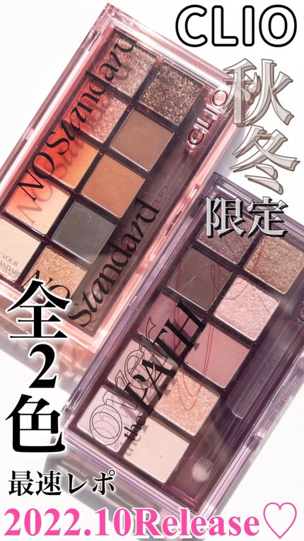 プロ アイ パレット/CLIO/アイシャドウパレットの人気ショート動画