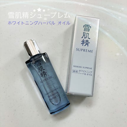 ホワイトニング ハーバル オイル/雪肌精シュープレム/フェイスオイルを使ったクチコミ(1枚目)