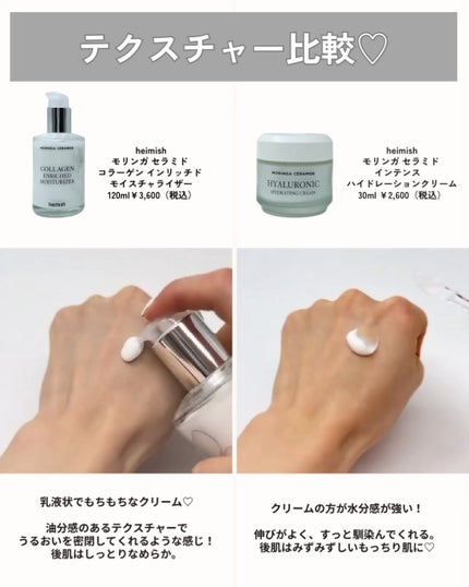 モリンガ セラミド コラーゲン エンリッチド モイスチャライザー/heimish/乳液の動画クチコミ5つ目