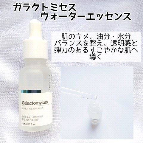 Cream Mixer/The Potions/フェイスクリームの動画クチコミ2つ目