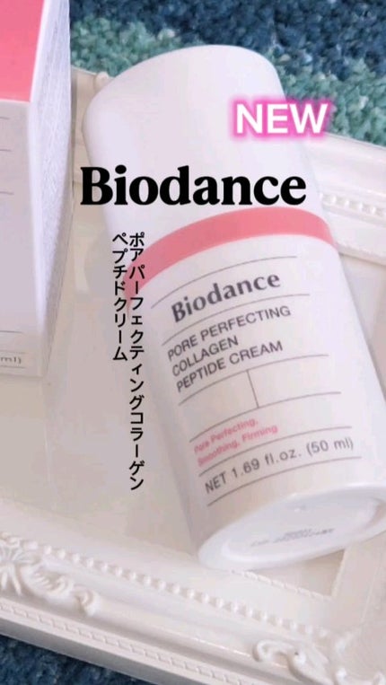 ポアコラーゲンペプチドクリーム/Biodance/フェイスクリームを使ったクチコミ(1枚目)