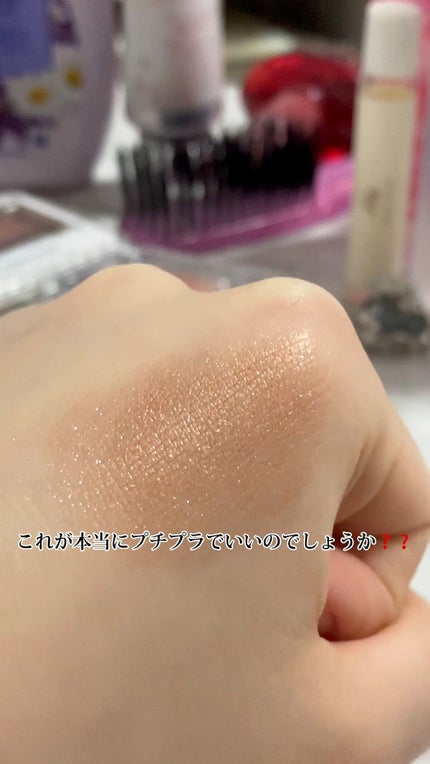 アイカラーマジシャン/キャンメイク/アイシャドウの人気ショート動画