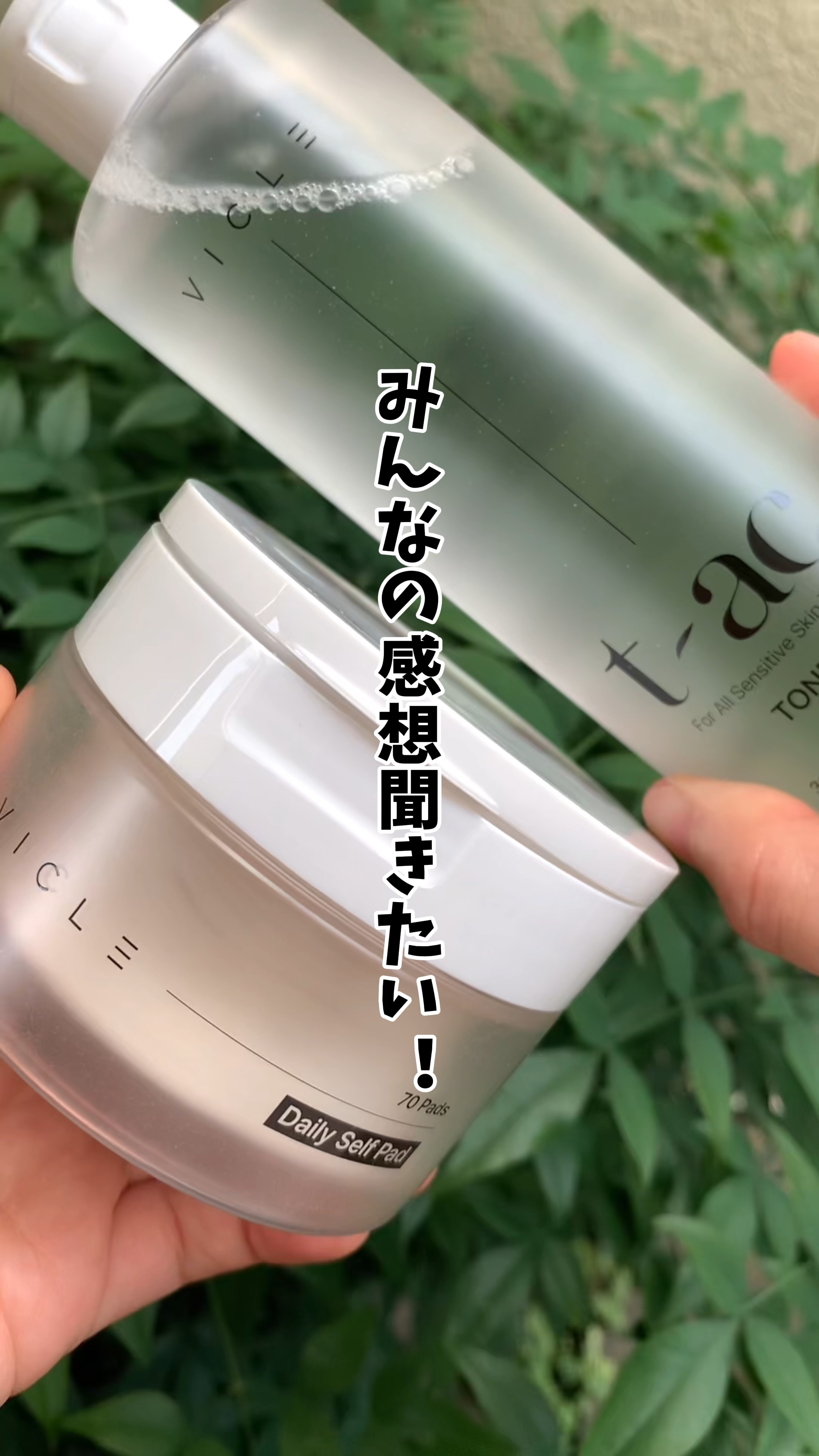 t-ac トナー/VICLE/化粧水の動画クチコミ2つ目