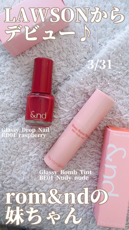 アンドバイロムアンド グラッシーボムティント/&nd by rom&nd/リップティントの人気ショート動画