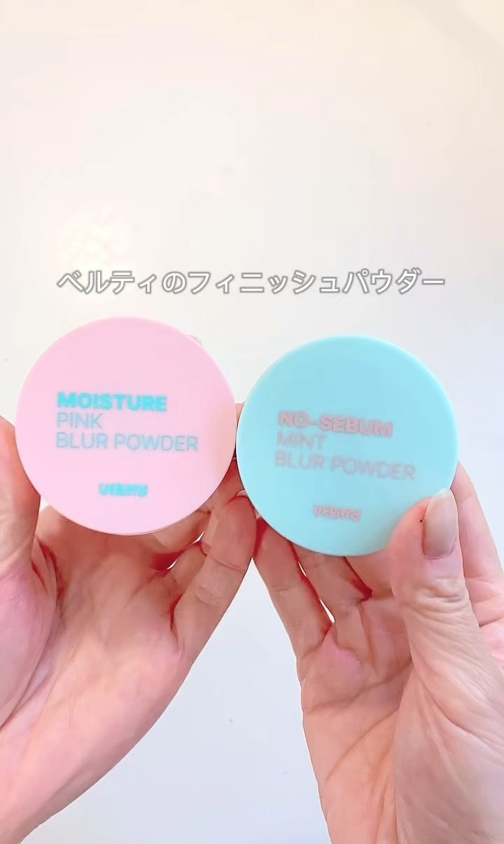 ノーセバムミントブラーパウダー /Vertty/ルースパウダーの動画クチコミ5つ目