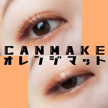 シルキースフレアイズ(マットタイプ)/キャンメイク/アイシャドウパレットの人気ショート動画