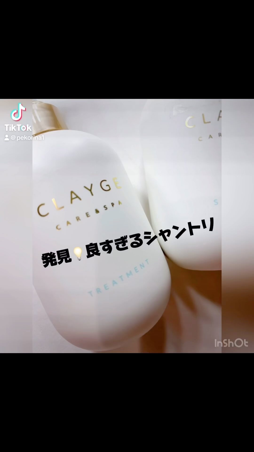 シャンプー/トリートメント SR/CLAYGE/市販シャンプーを使ったクチコミ（1枚目）