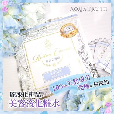 美容液化粧水/麗凍化粧品/化粧水を使ったクチコミ（9枚目）