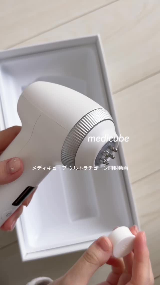 新年明けましておめでとうございます🐴🎉
お買い初めはmedicubeのウルトラチューン！

マリオットラインが気になってきて
カウンセリングに行ったら高周波でのケアを勧められたので
クリニックで受ける前に、気になっていたウルトラチューン