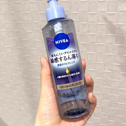 ニベア クレンジングオイル ビューティースキン/ニベア/オイルクレンジングの人気ショート動画