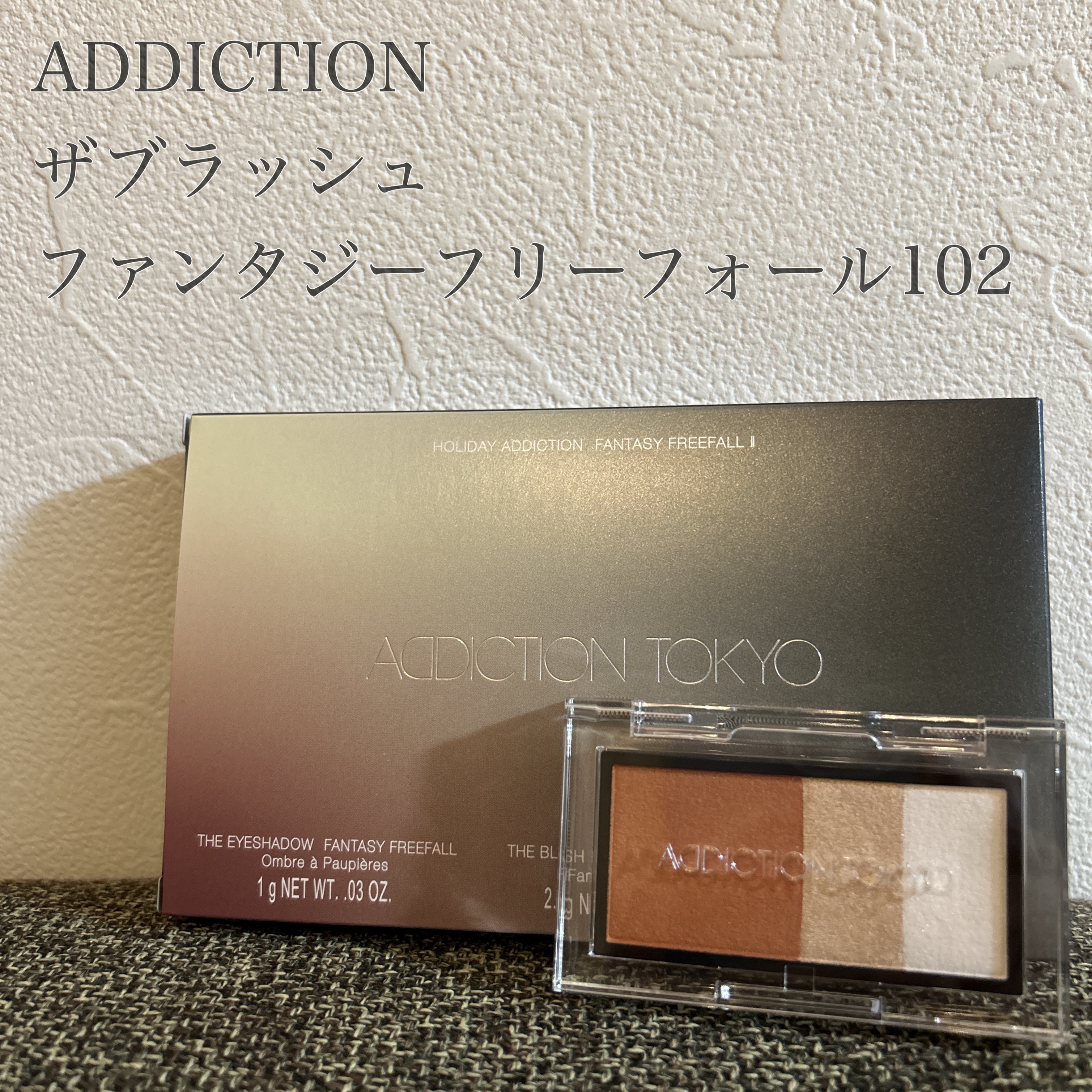 ADDICTION
アディクション ホリデー アディクション ファンタジー フリーフォールⅡ

フェイスカラーのレビュー✨
スウォッチは上から、
左のマットオレンジ、ゴールドニュアンサー、ハイライトです☺️

マットオレンジがふわっと馴染ん