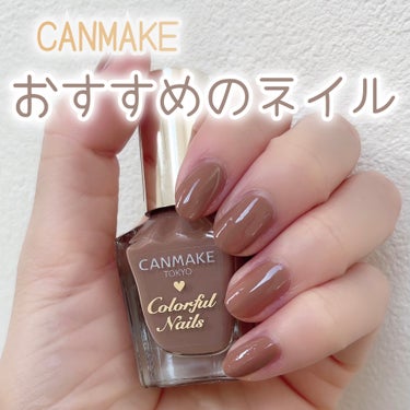  - \CANMAKEのおすすめネイル‎🤍/

