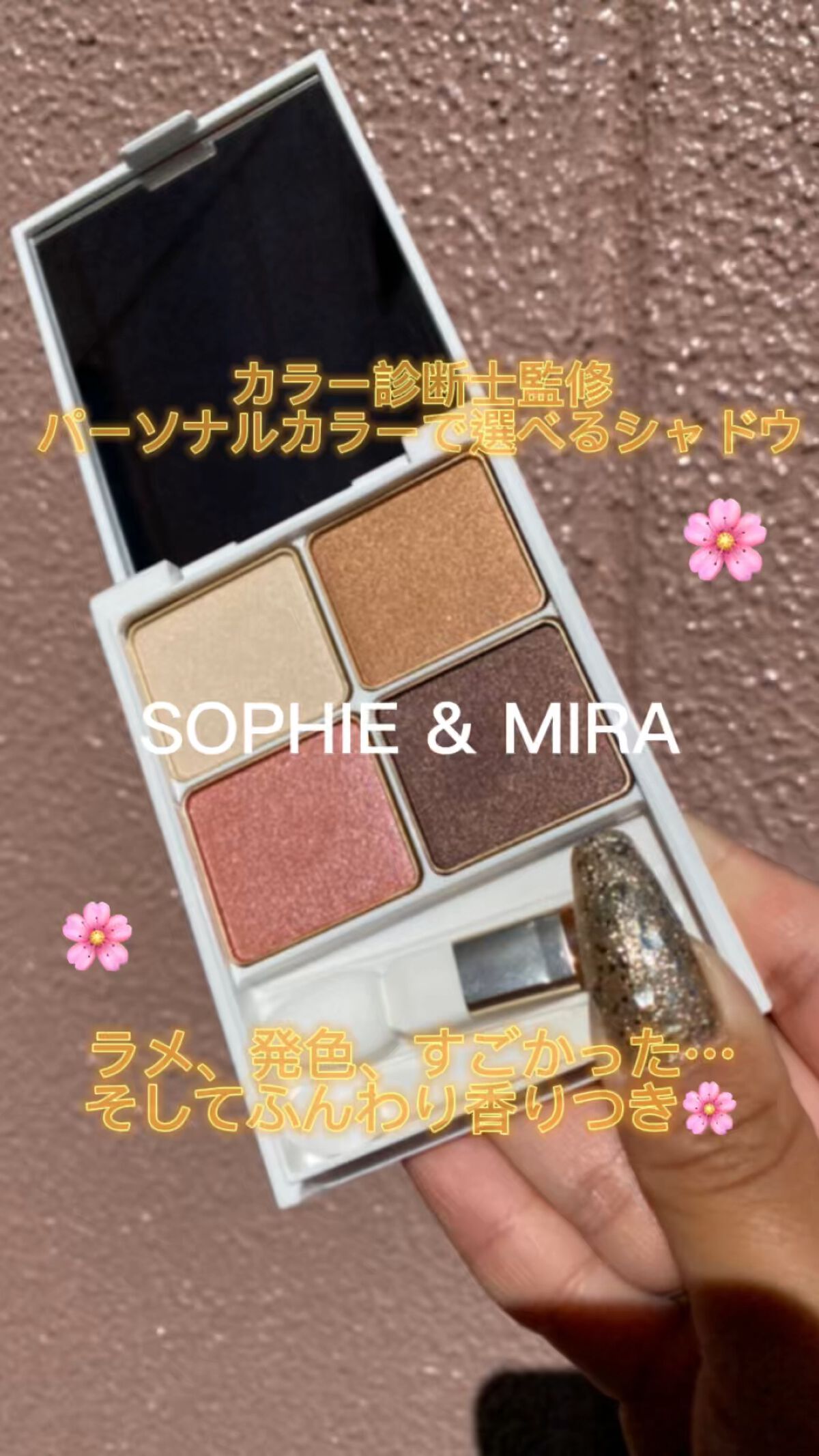 パーテシア ベーシック アイシャドウパレット/SOPHIE & MIRA/アイシャドウパレットの動画クチコミ2つ目