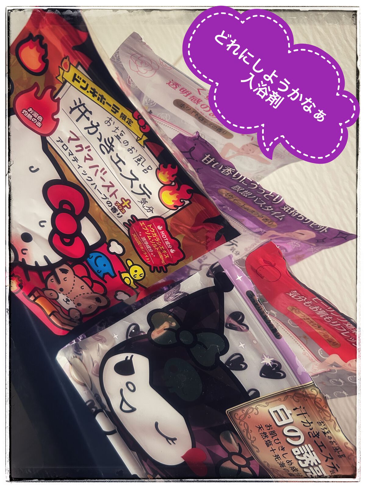 汗かきエステ気分 黒の衝撃/マックス/炭酸系入浴剤の動画クチコミ2つ目