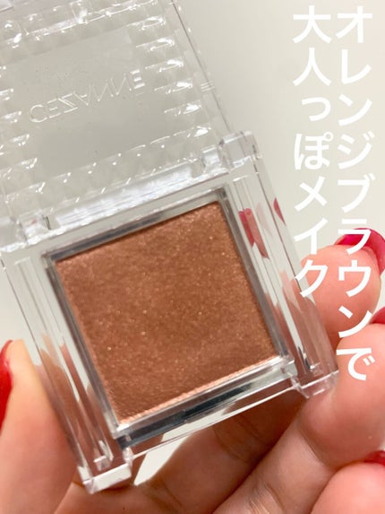 シングルカラーアイシャドウ/CEZANNE/単色アイシャドウの人気ショート動画