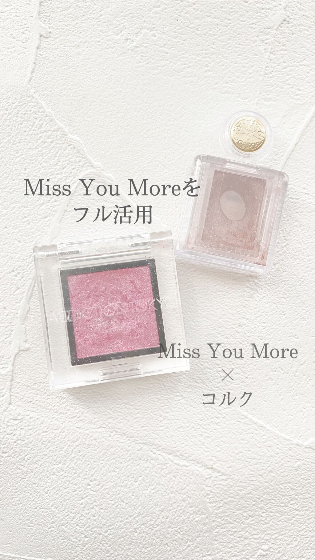 シャドーカスタマイズ/マジョリカ マジョルカ/単色アイシャドウの人気ショート動画