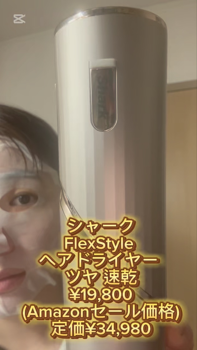 Shark BEAUTY Shark FlexStyle マルチドライヤー HD434J/Shark BEAUTY/ドライヤーを使ったクチコミ（3枚目）