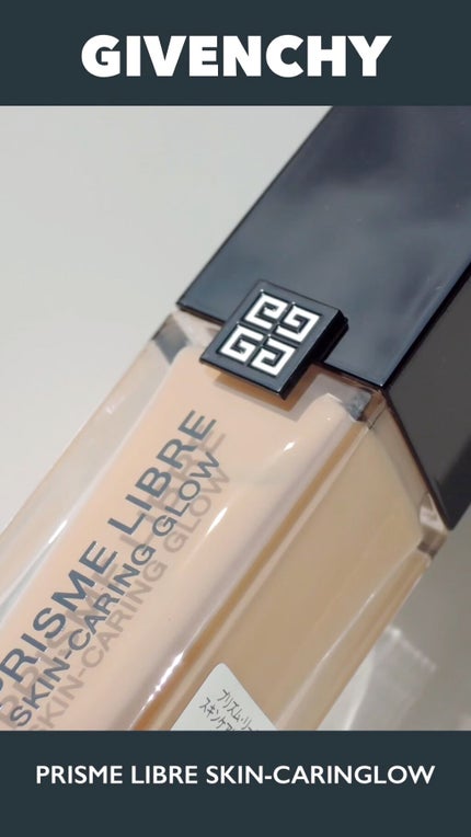 プリズム・リーブル・スキンケアリング・グロウ/GIVENCHY/リキッドファンデーションの人気ショート動画