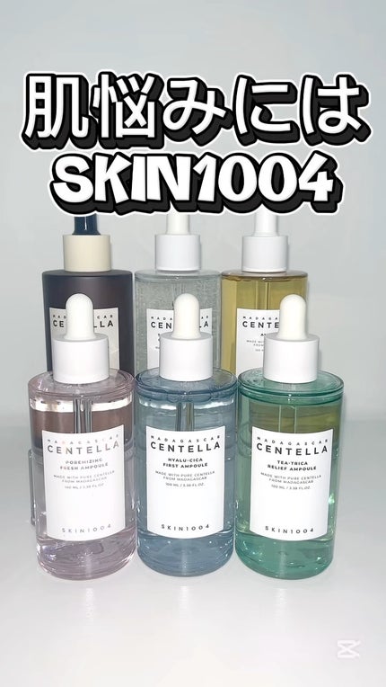 ティーツリカ リリーフ アンプル/SKIN1004/美容液の人気ショート動画