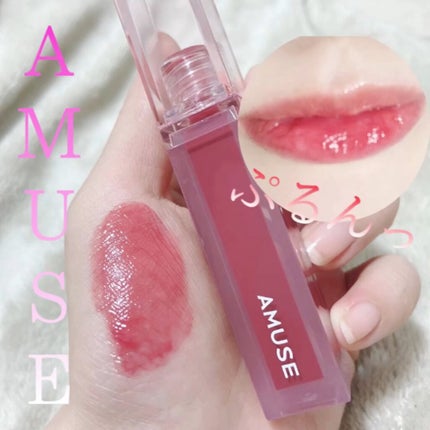 デューティント/AMUSE/リップティントの人気ショート動画