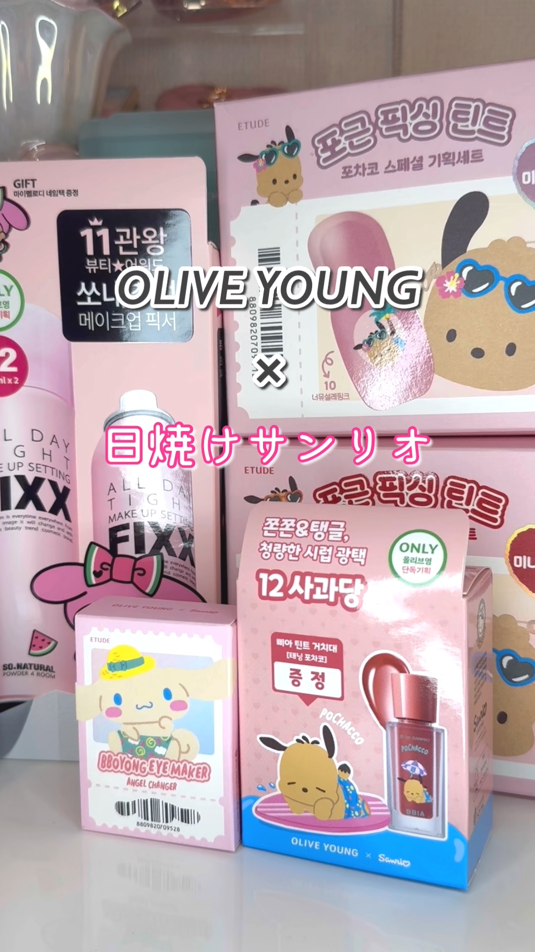 オールデイタイトメイクアップ セッティングフィックス／SO NATURALの