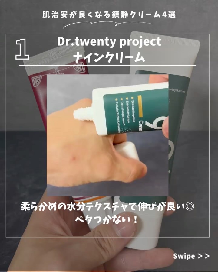 レッドブレミッシュ クリアスージングクリーム/Dr.G/フェイスクリームを使ったクチコミ（3枚目）