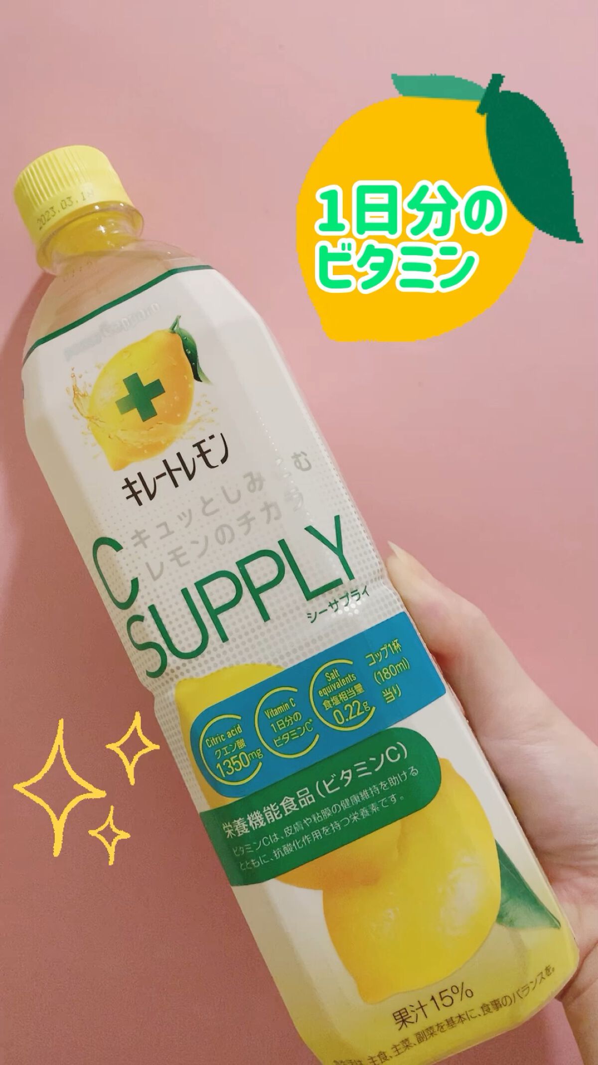 キレートレモン Cサプライ/Pokka Sapporo (ポッカサッポロ)/ドリンクの動画クチコミ1つ目