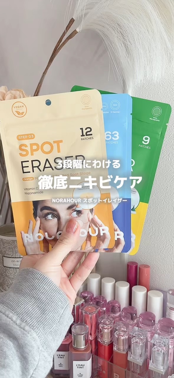 スポットイレイザー/NOLAHOUR/その他スキンケアの動画クチコミ1つ目
