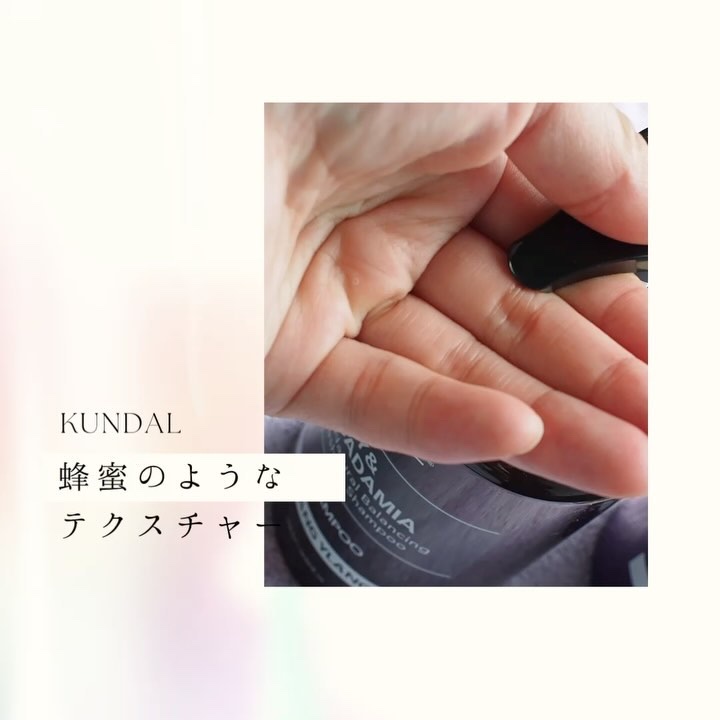 ネイチャーシャンプー/KUNDAL/市販シャンプーを使ったクチコミ（3枚目）