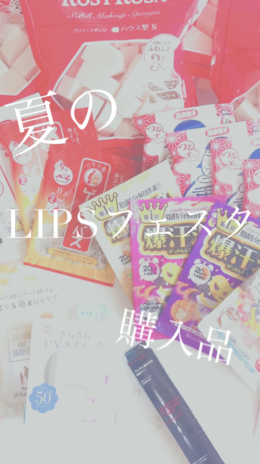 紫外線予報 さらさらUVスティックF/紫外線予報/日焼け止めスティックを使ったクチコミ（1枚目）